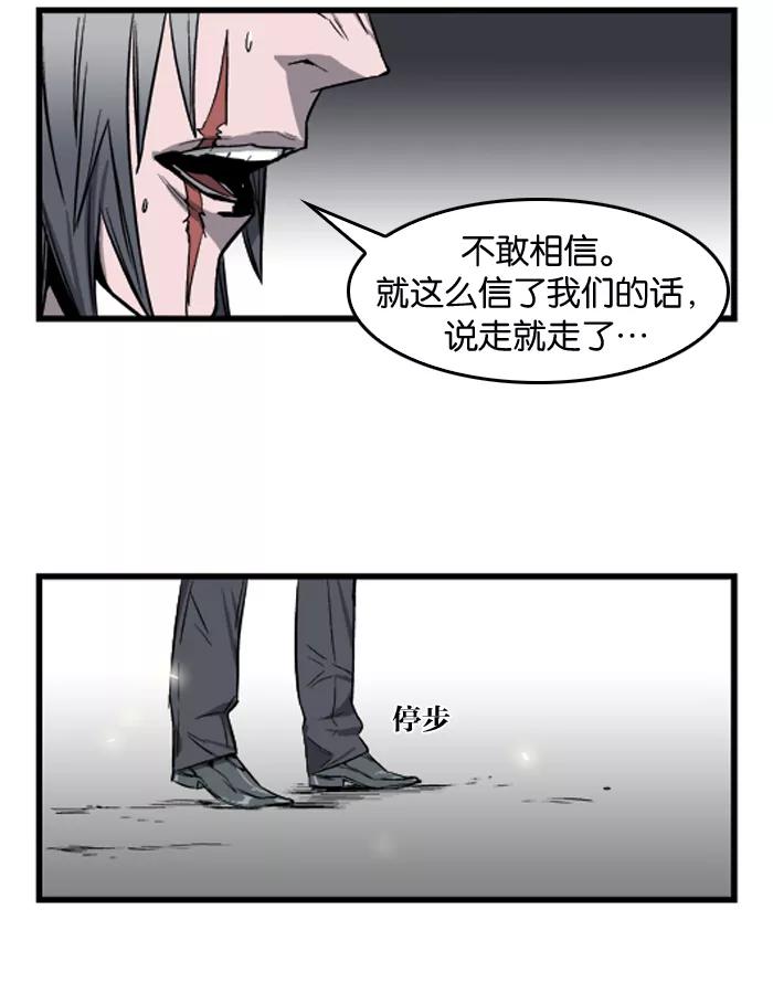 大贵族 第33话 第16页