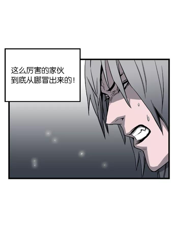 大贵族 第33话 第4页