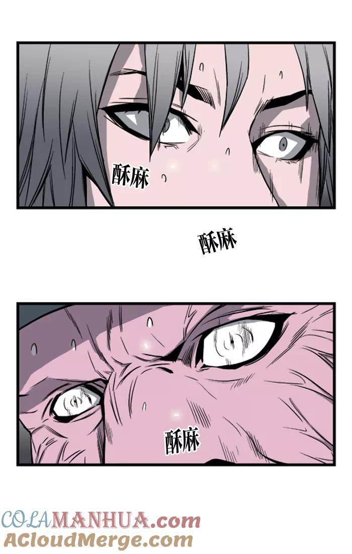 大贵族 第33话 第19页