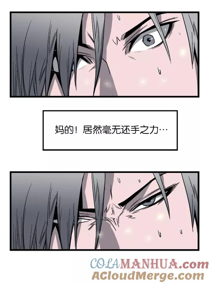 大贵族 第33话 第7页