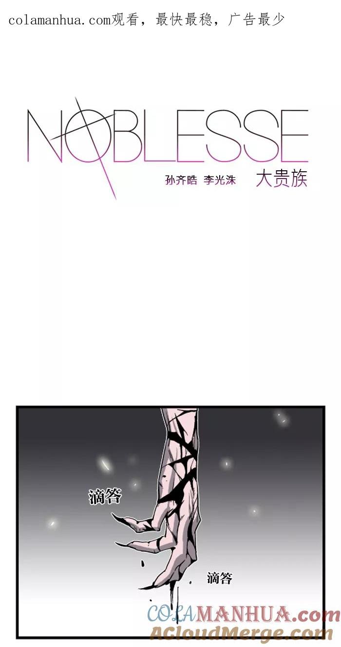 大贵族 第33话 第1页