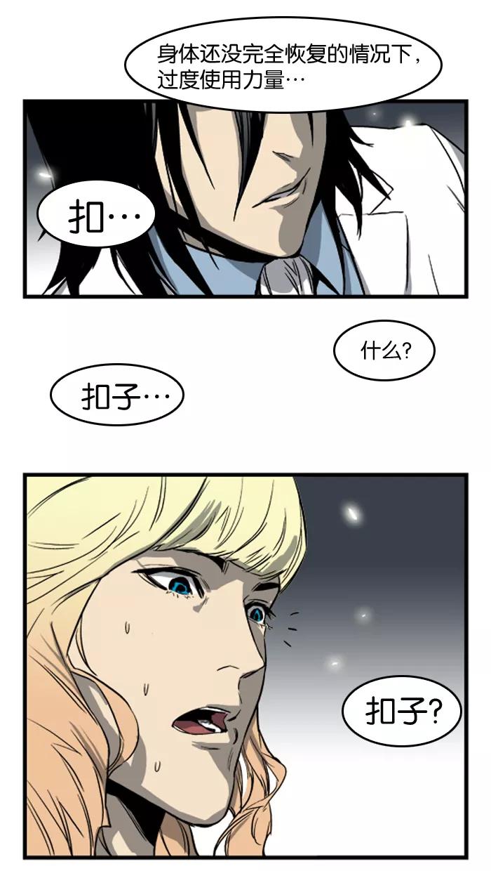 大贵族 第33话 第24页