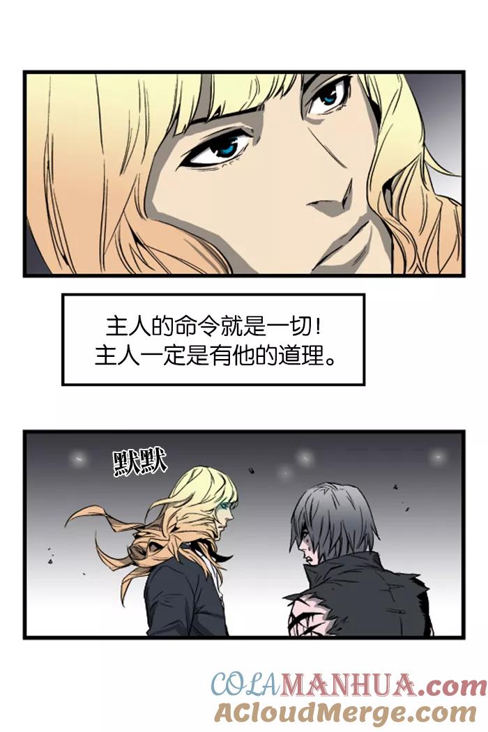 大贵族 第33话 第11页