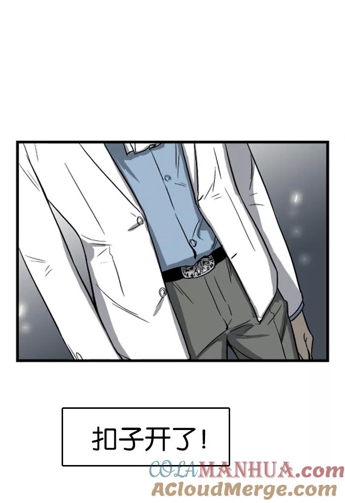 大贵族 第33话 第25页