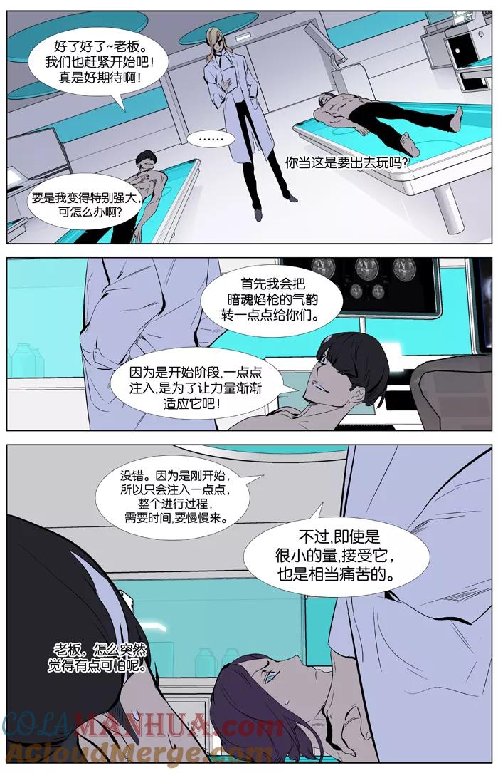 大贵族 第339话 第18页