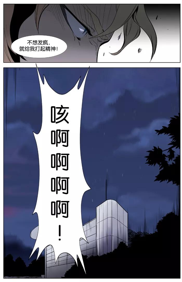 大贵族 第339话 第21页
