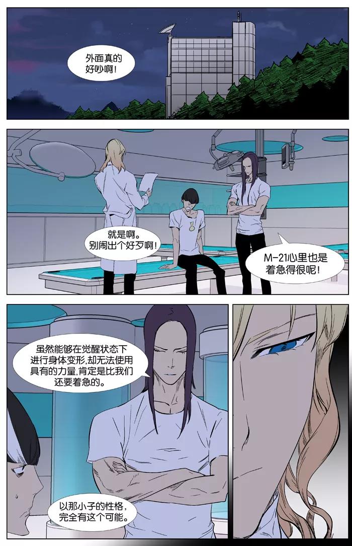大贵族 第339话 第15页