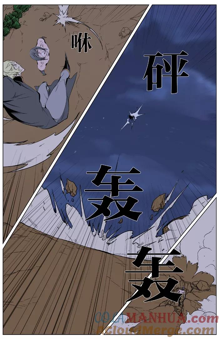 大贵族 第339话 第12页