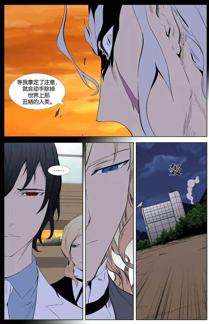 大贵族 第339话 第17页