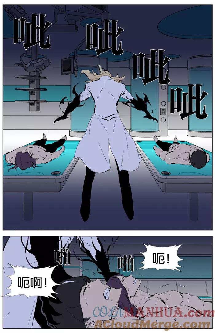 大贵族 第339话 第20页