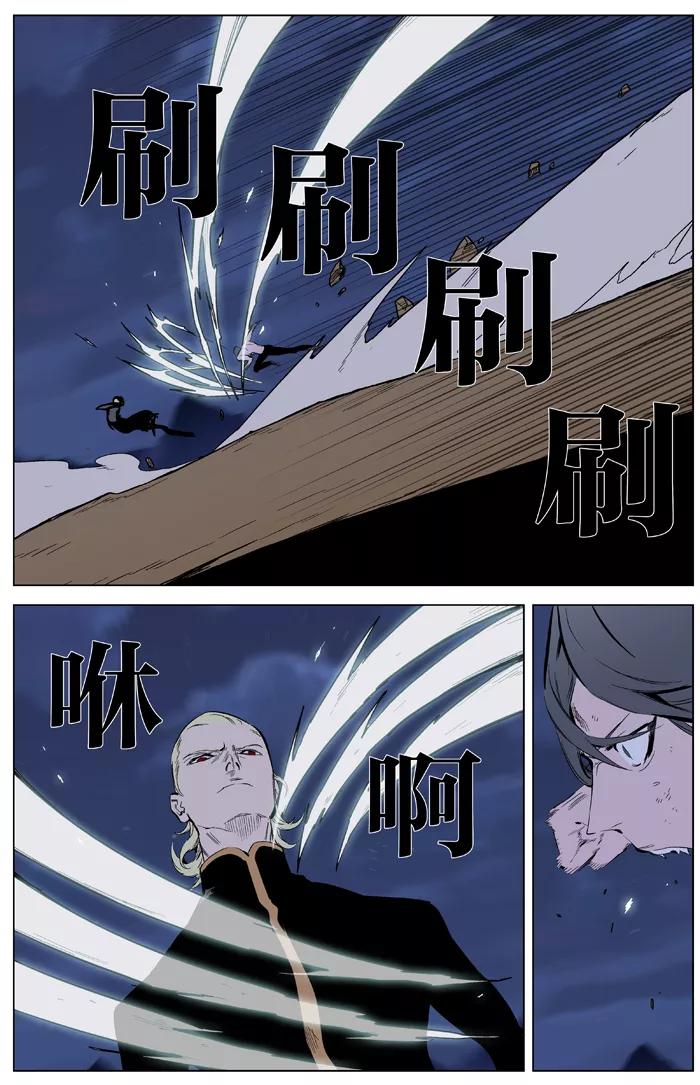 大贵族 第339话 第9页