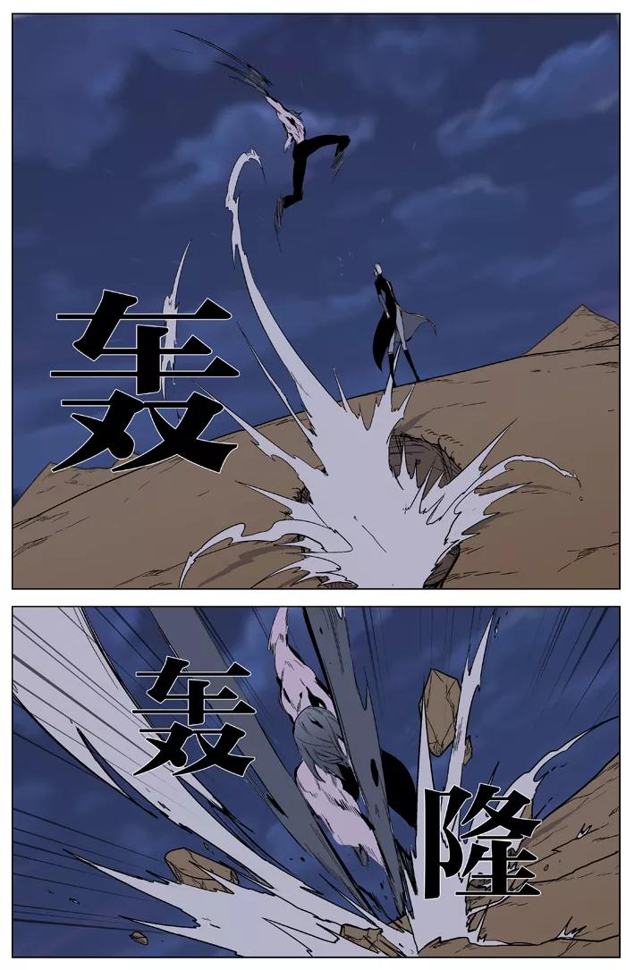 大贵族 第339话 第7页