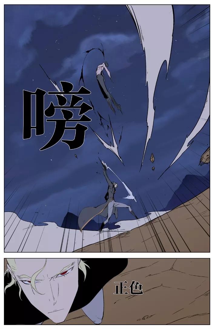 大贵族 第339话 第11页