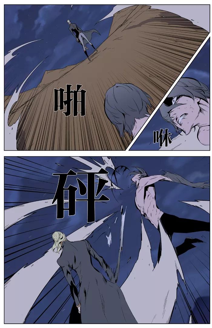 大贵族 第339话 第5页