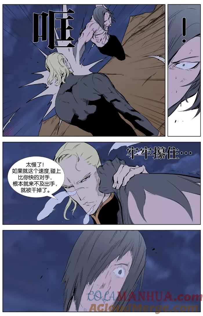 大贵族 第339话 第10页