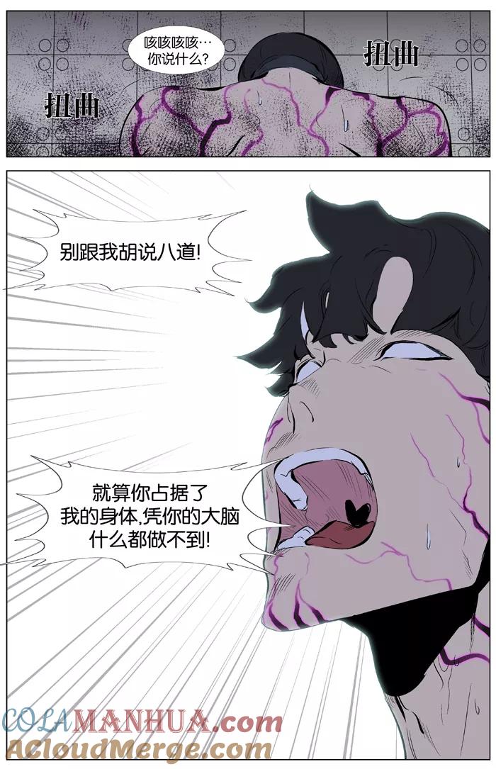 大贵族 第340话 第19页