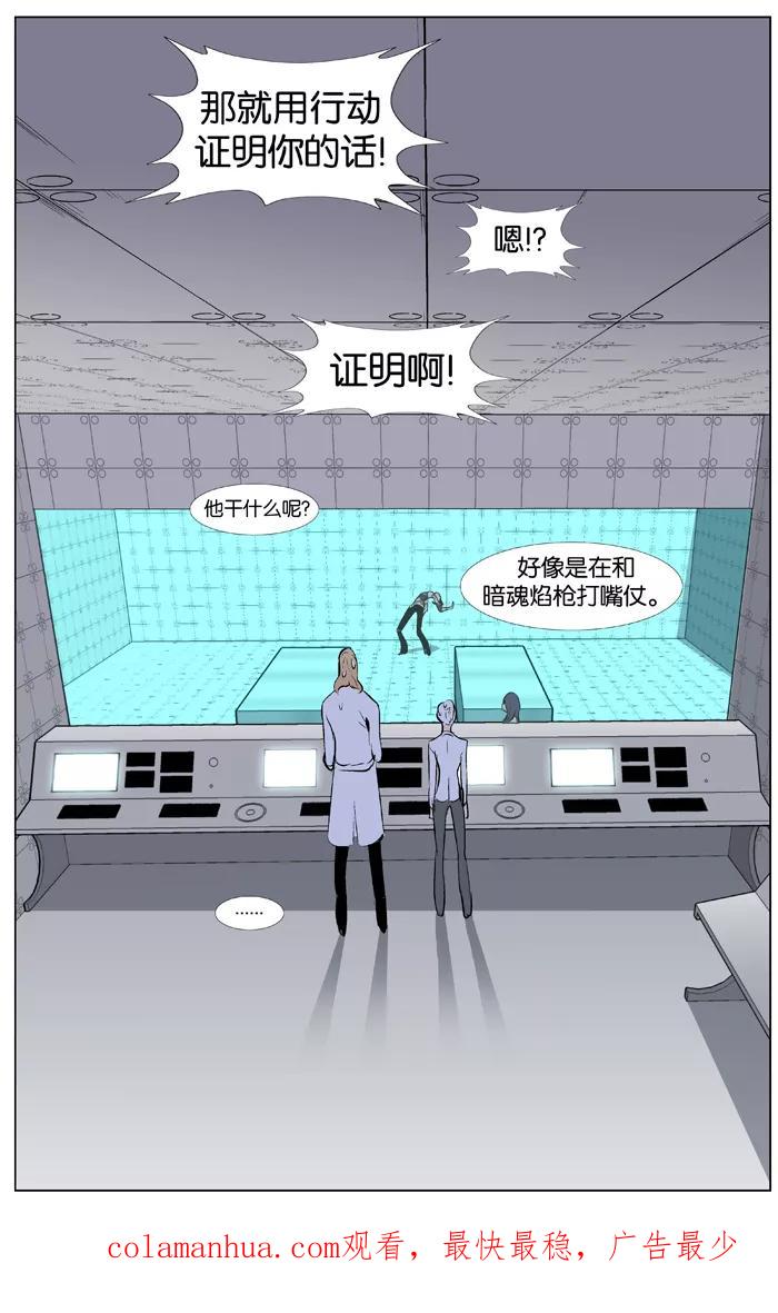 大贵族 第340话 第20页