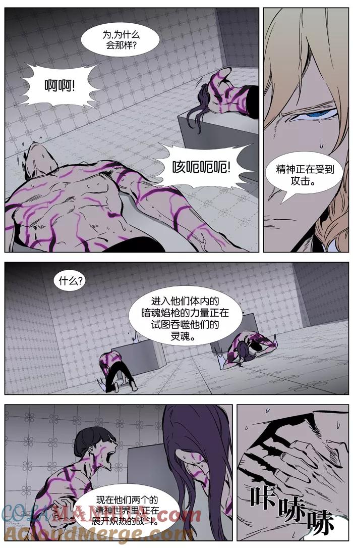 大贵族 第340话 第13页