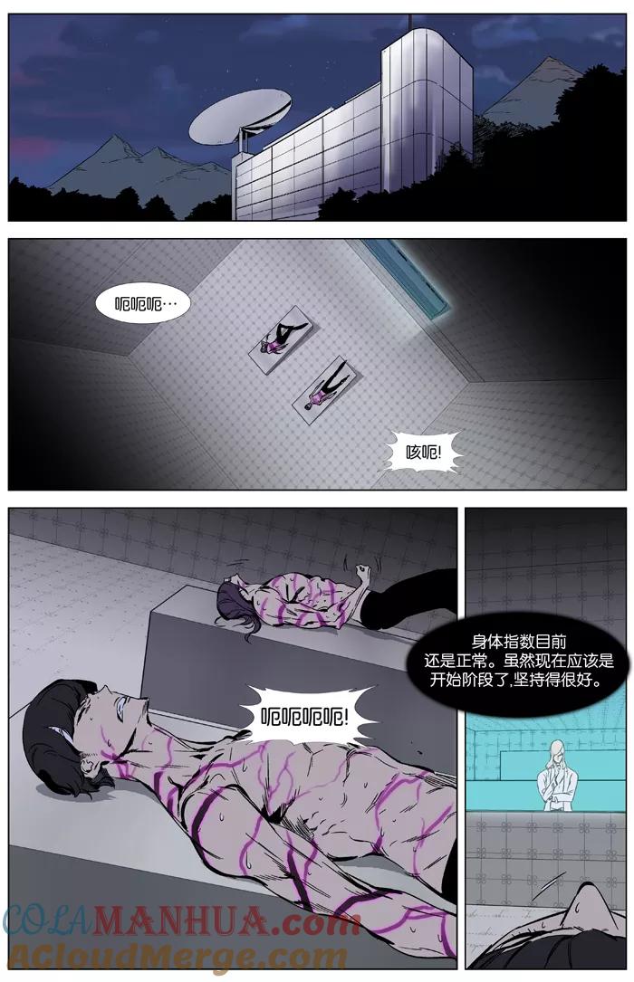 大贵族 第340话 第9页