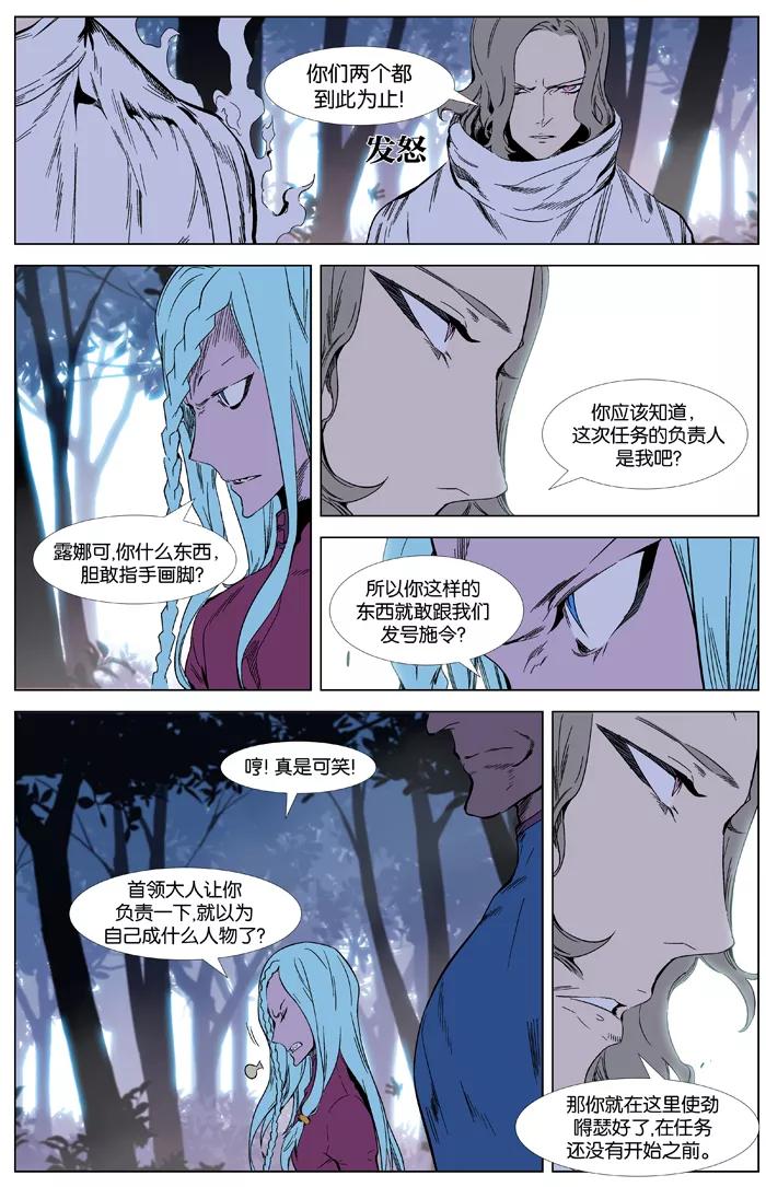 大贵族 第340话 第4页