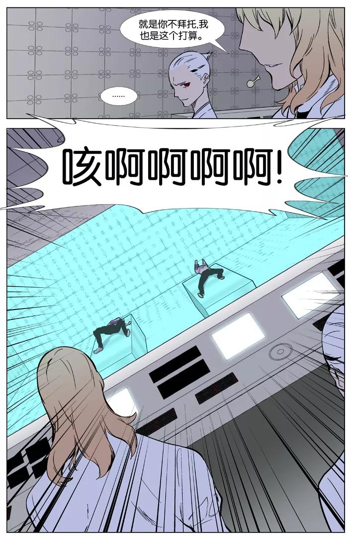 大贵族 第340话 第12页