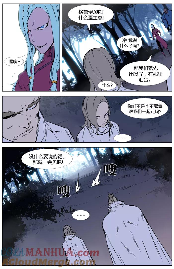 大贵族 第340话 第7页