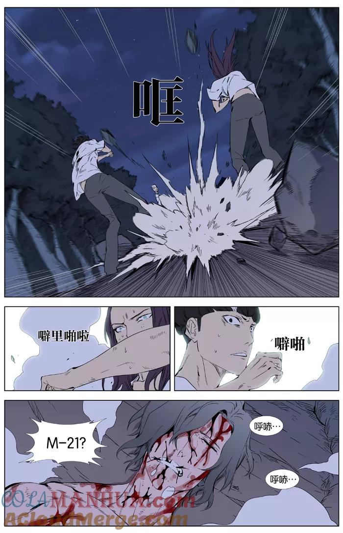 大贵族 第341话 第5页
