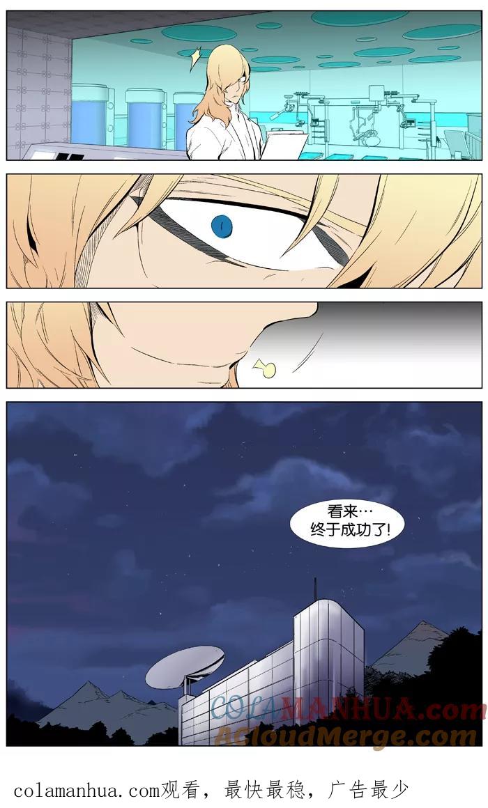 大贵族 第341话 第27页