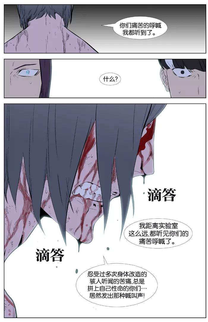 大贵族 第341话 第14页