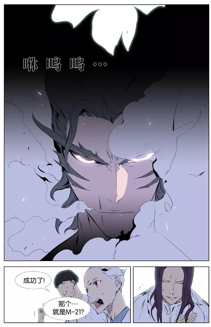 大贵族 第341话 第24页