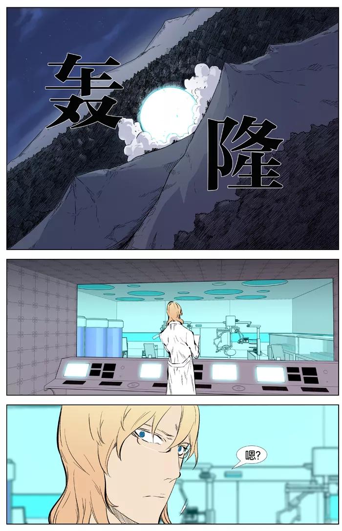 大贵族 第341话 第22页
