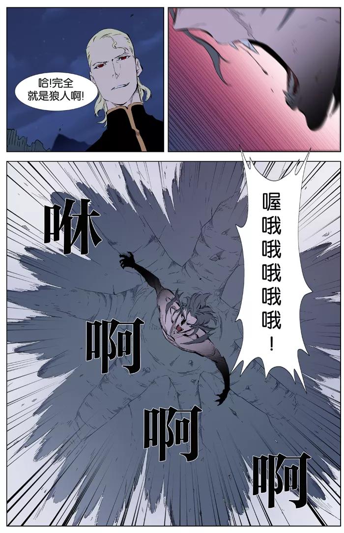 大贵族 第341话 第26页