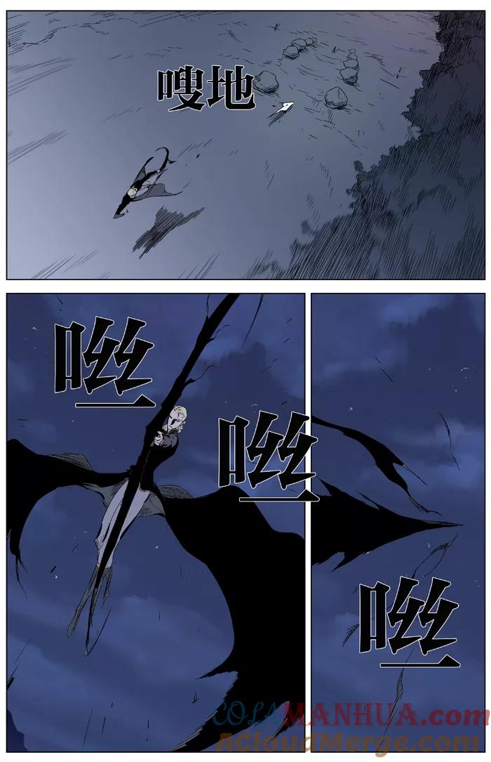 大贵族 第341话 第17页