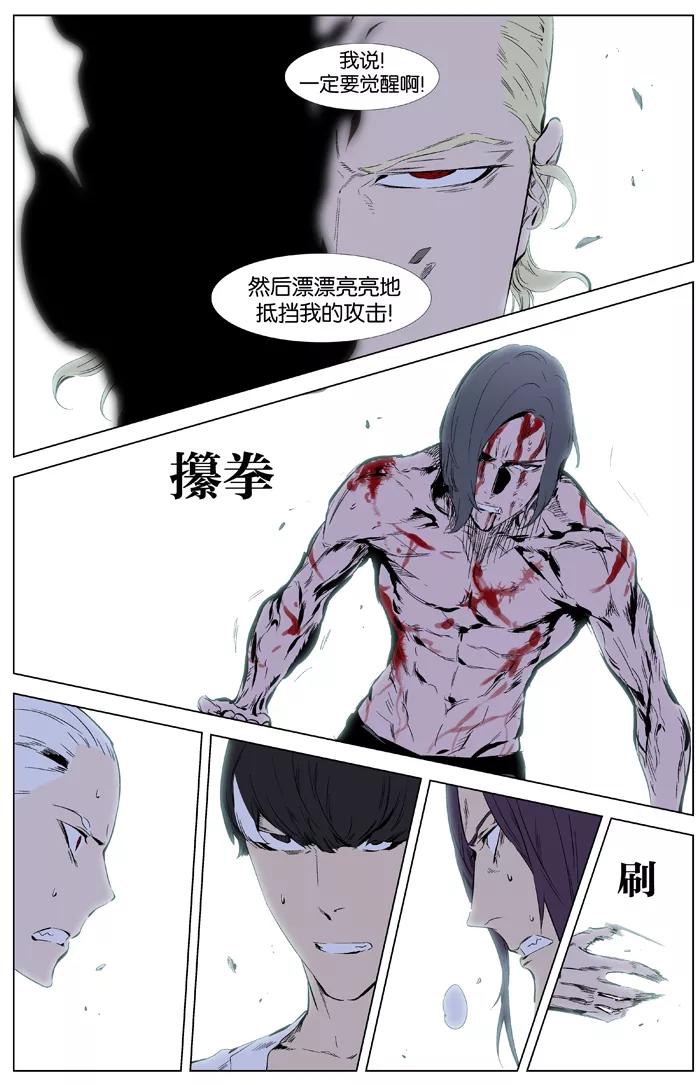 大贵族 第341话 第18页