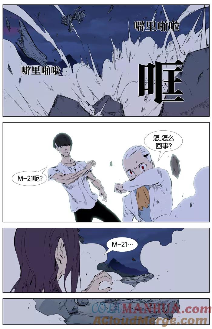 大贵族 第341话 第23页
