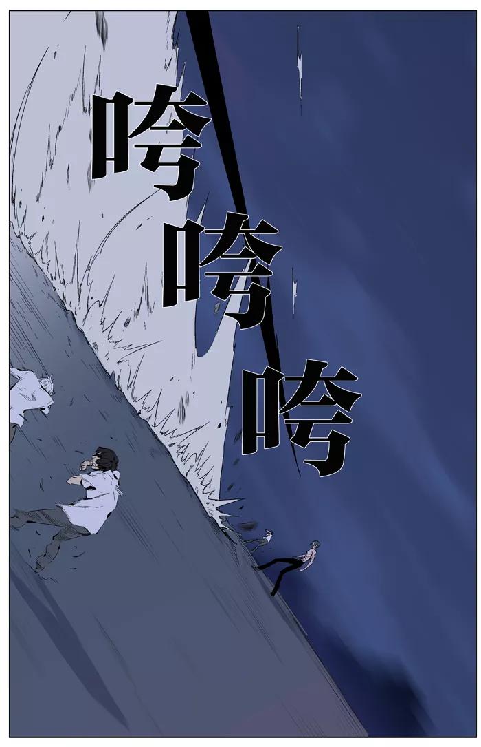 大贵族 第341话 第20页