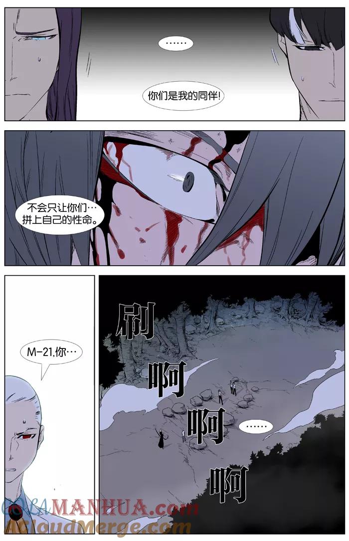 大贵族 第341话 第15页