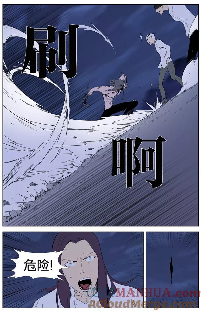 大贵族 第342话 第5页