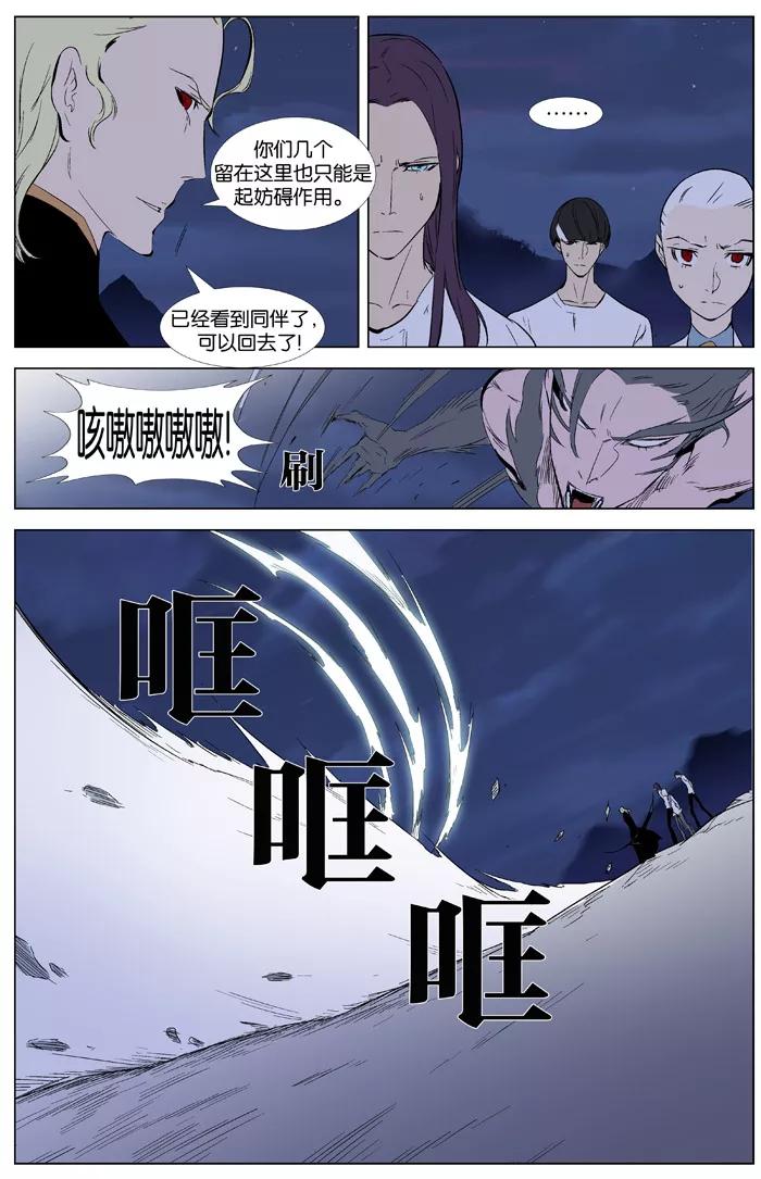 大贵族 第342话 第8页
