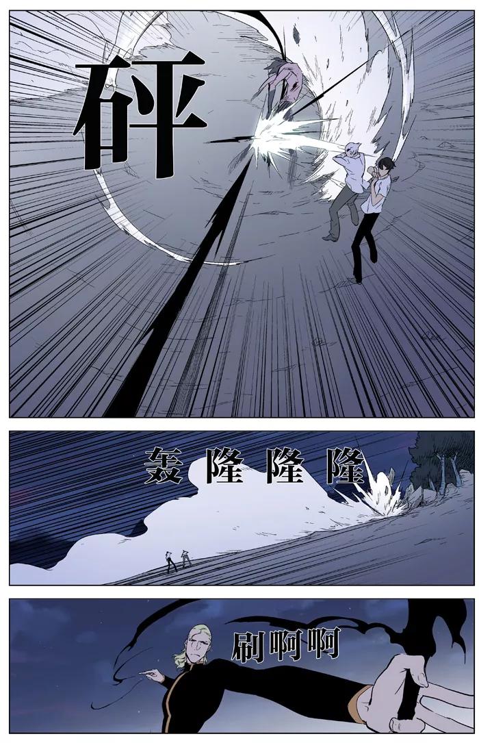 大贵族 第342话 第6页