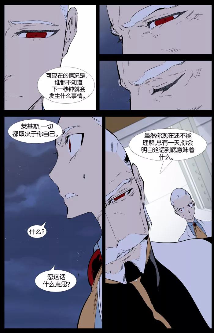 大贵族 第342话 第18页