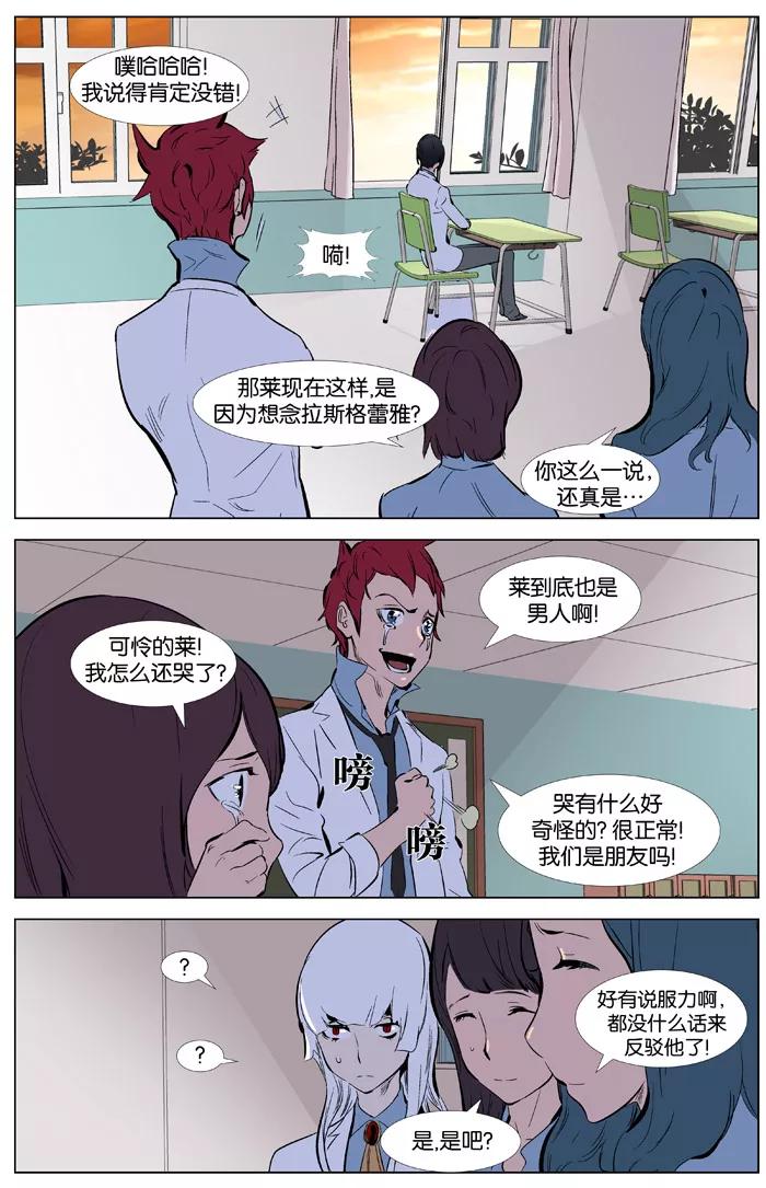大贵族 第342话 第24页