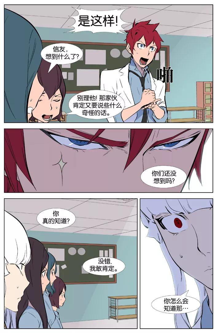 大贵族 第342话 第22页