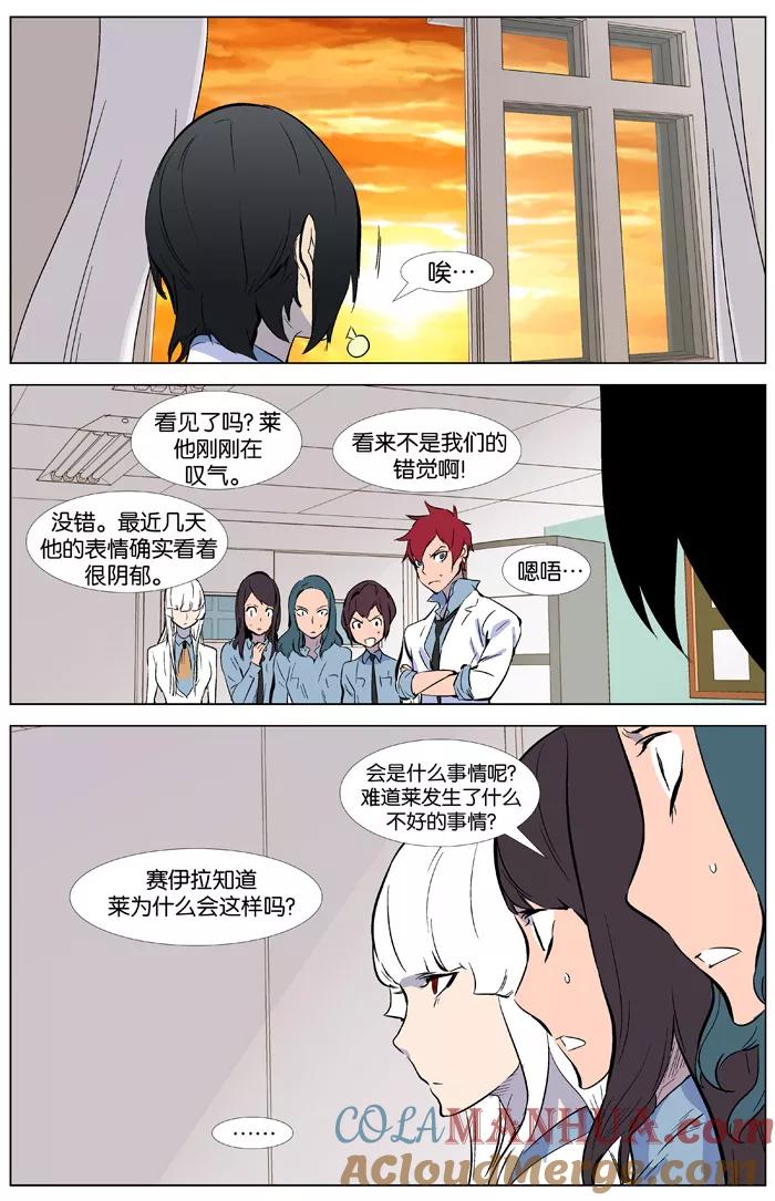 大贵族 第342话 第21页
