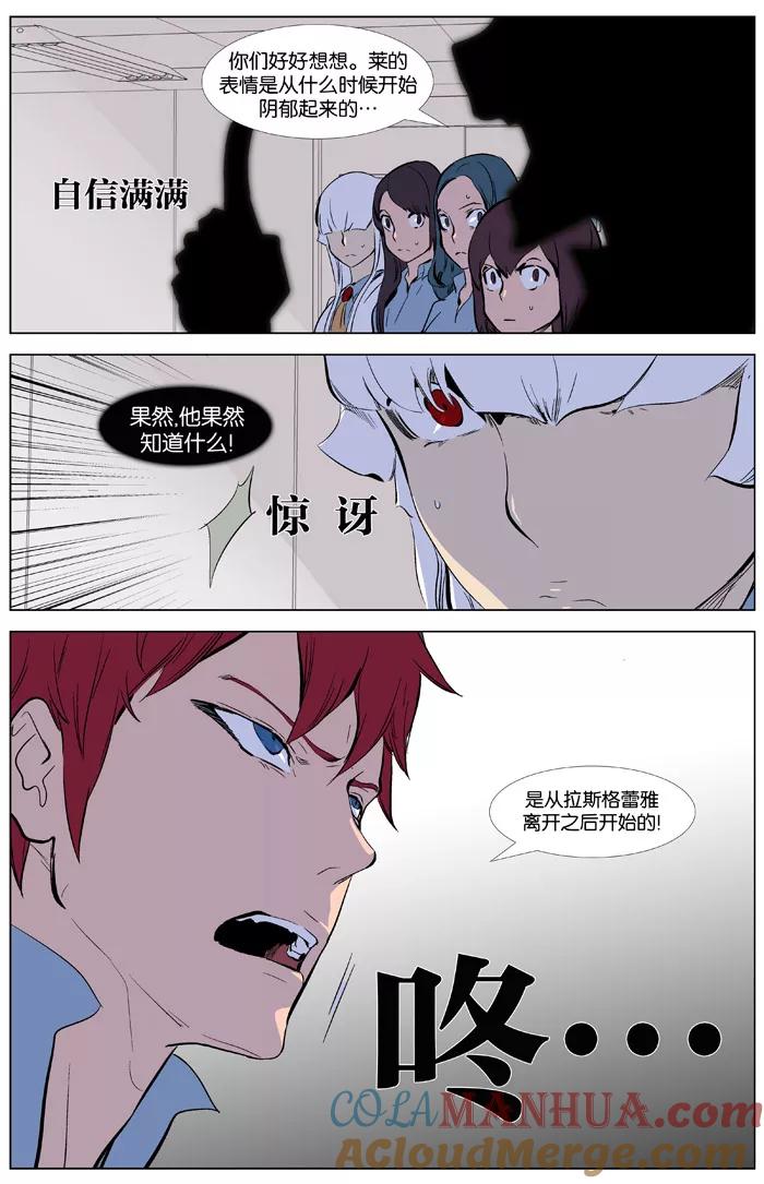 大贵族 第342话 第23页