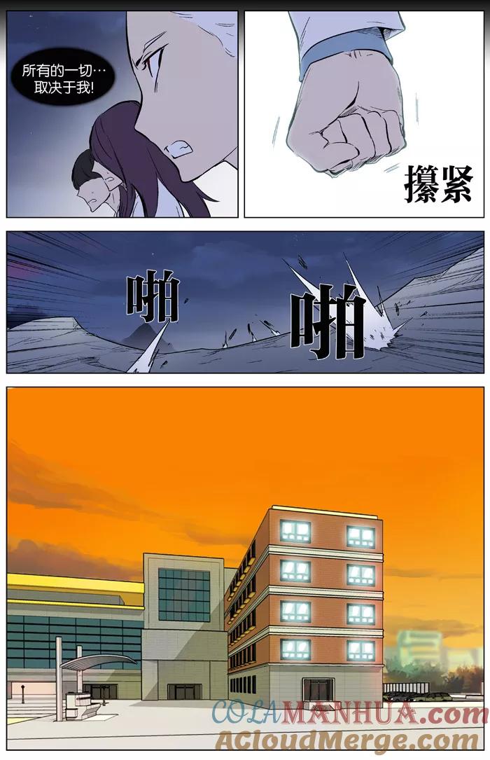 大贵族 第342话 第19页