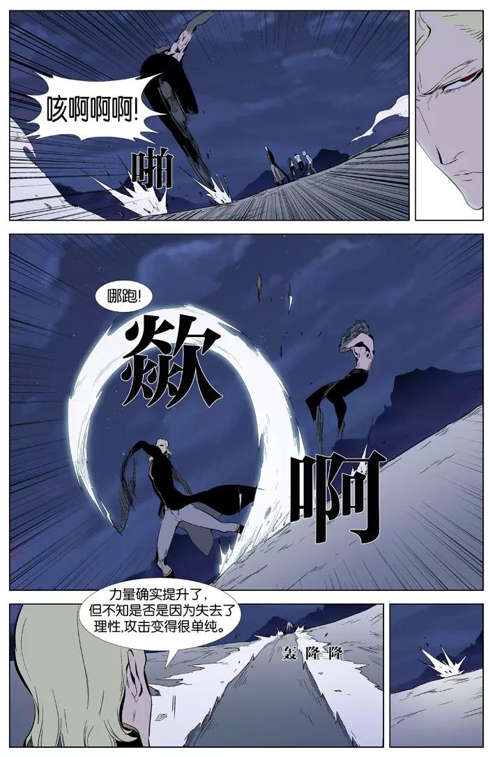 大贵族 第342话 第10页