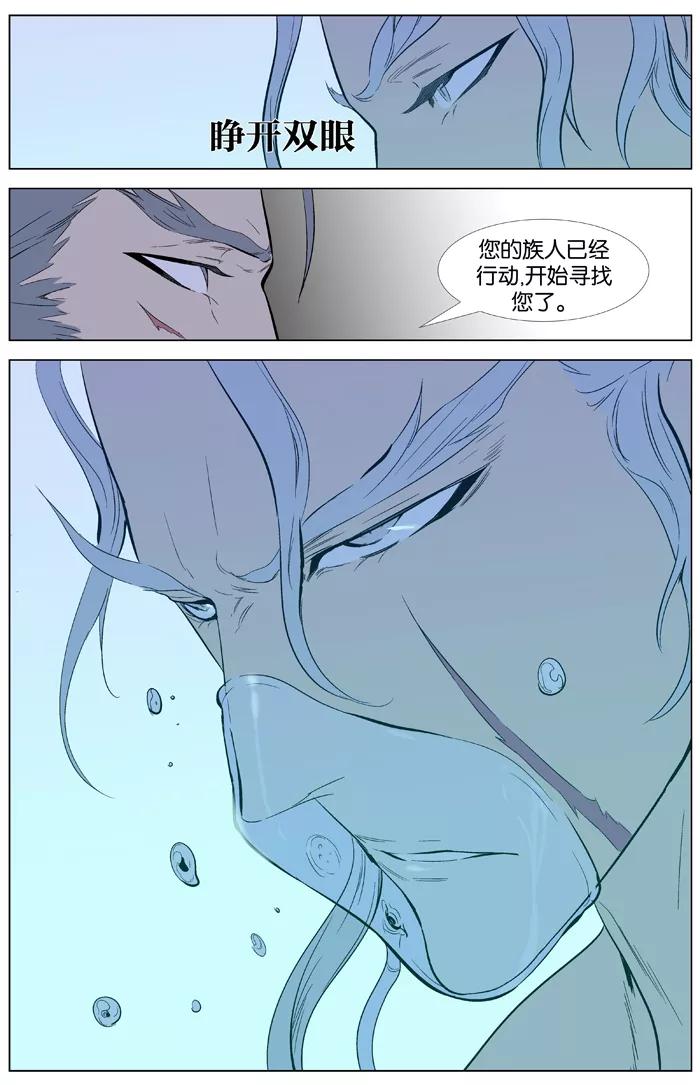 大贵族 第343话 第12页