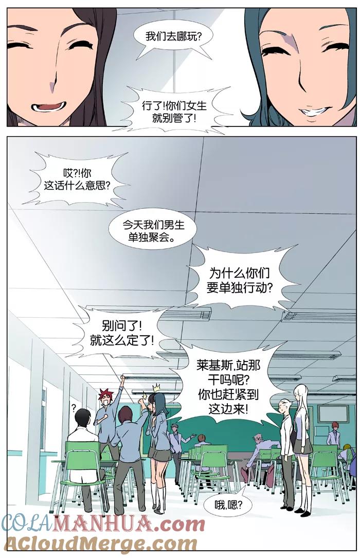 大贵族 第343话 第17页