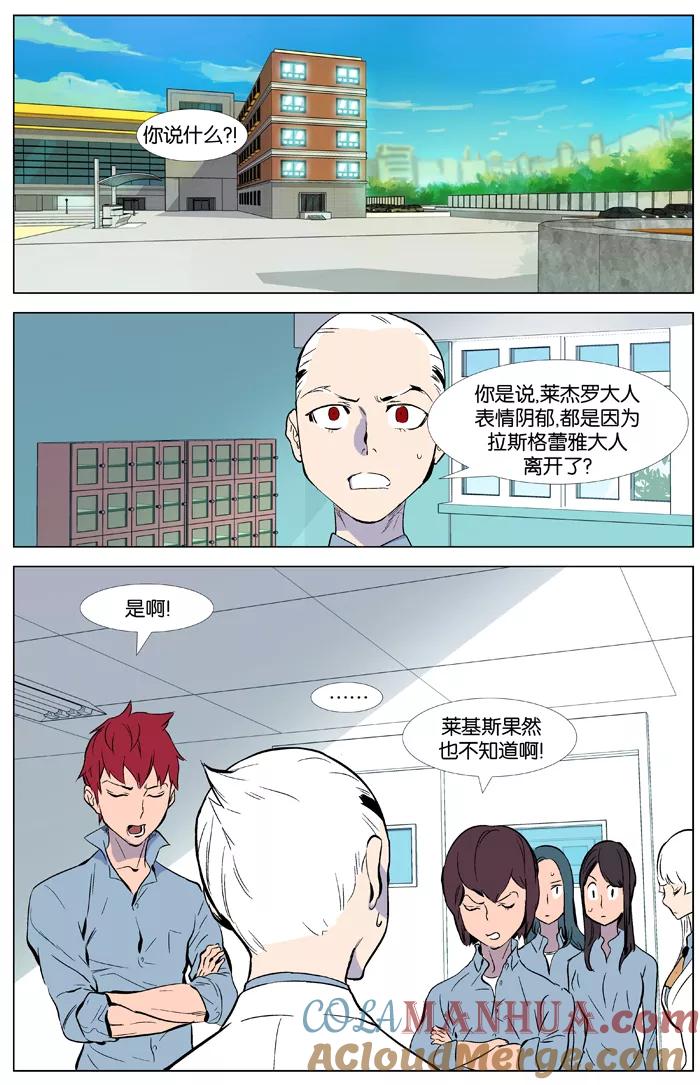 大贵族 第343话 第13页